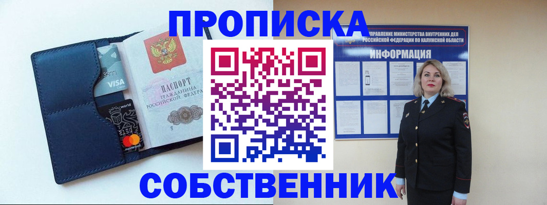 пропишу в квартире в Конаково