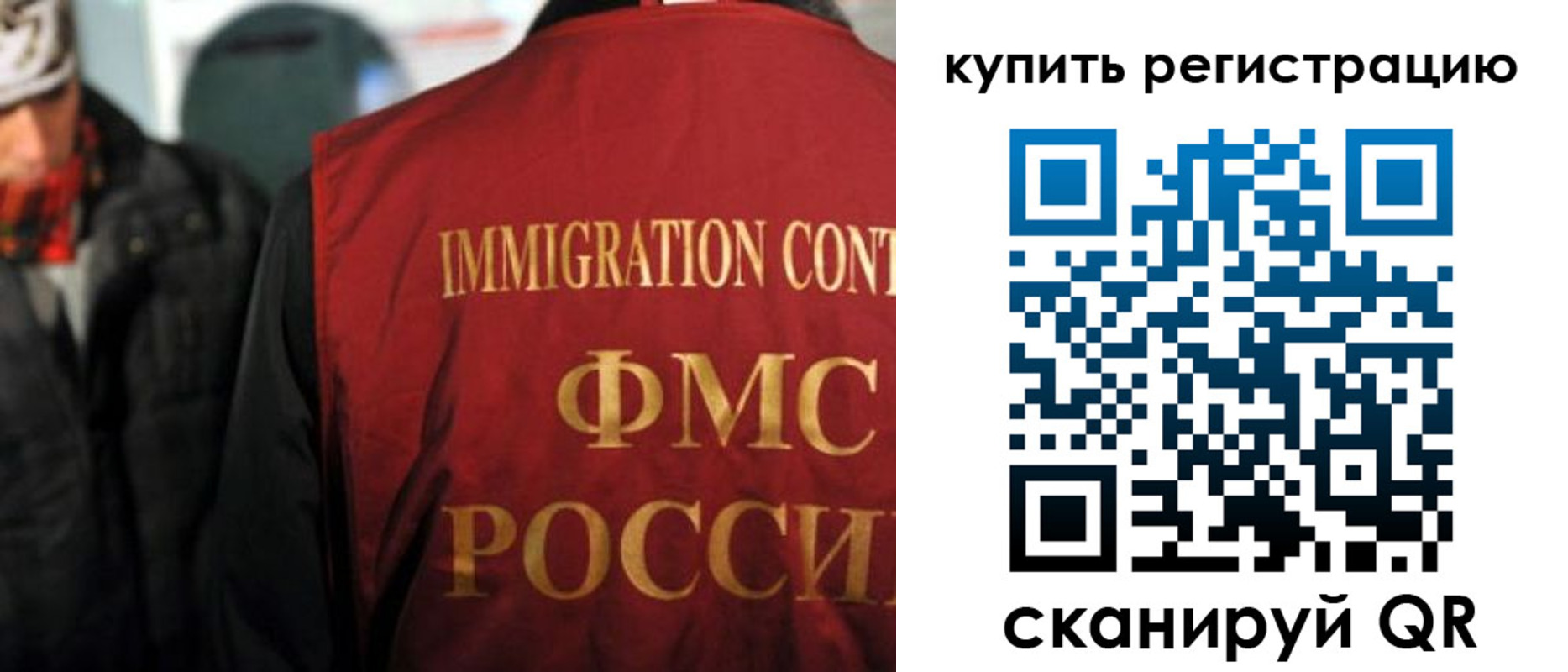 прописка в Конаково