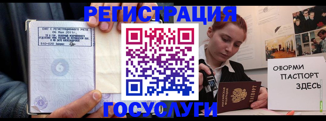 временная регистрация в Конаково