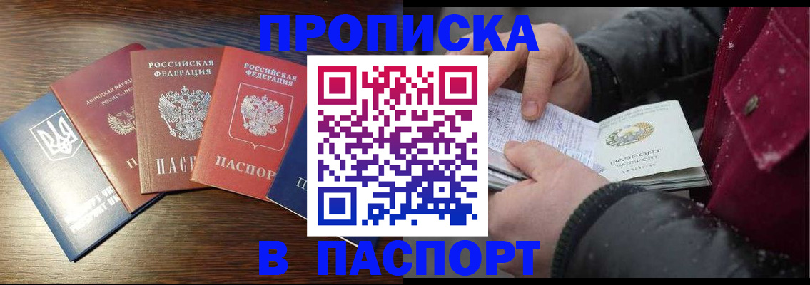 временная регистрация в Конаково