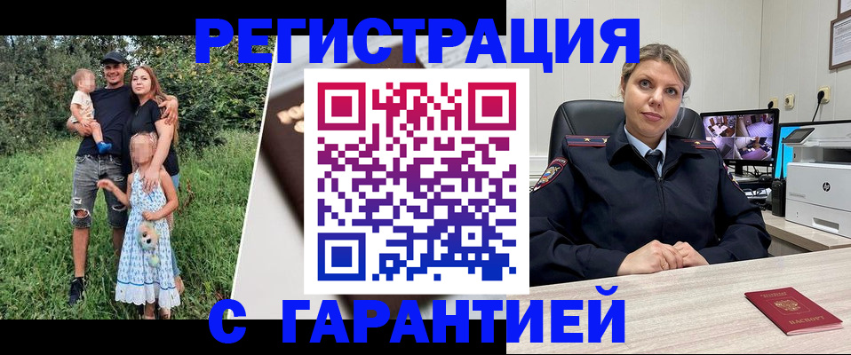 временная регистрация для школы в Конаково