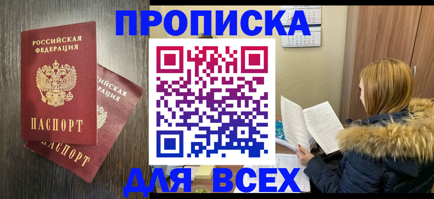 временная регистрация в квартире в Конаково