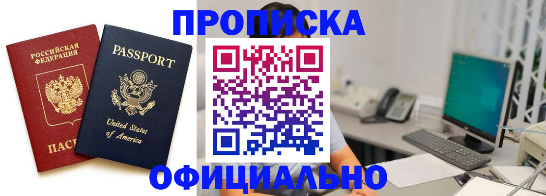 прописка гарантия в Конаково