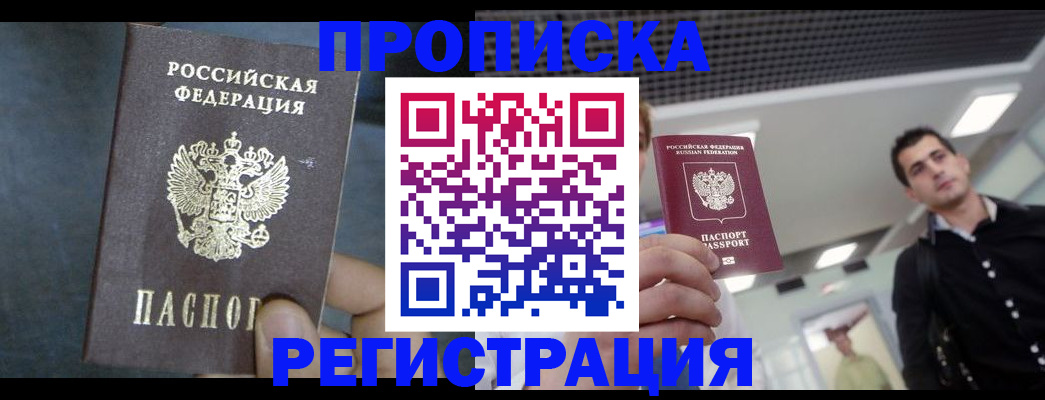 найти адрес прописки в Конаково