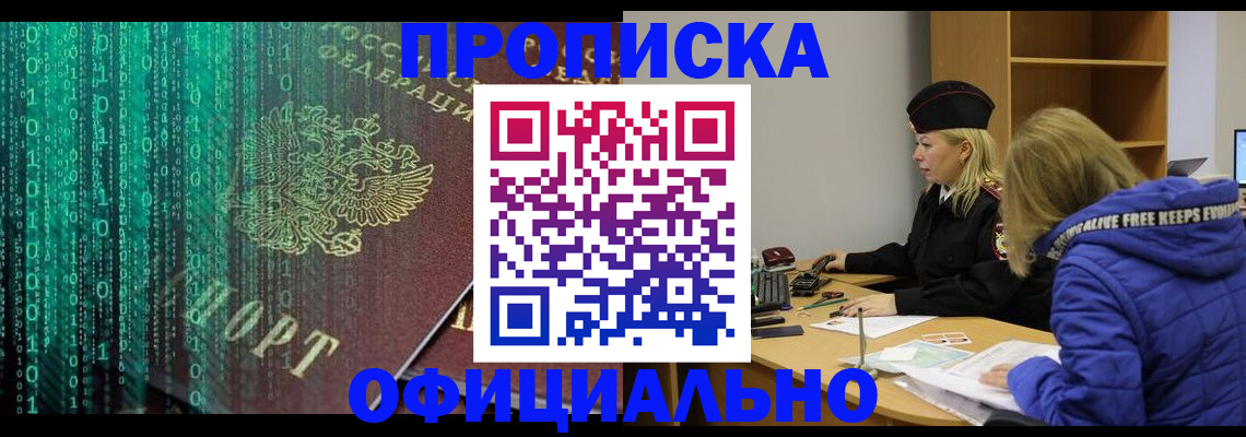 где прописаться в Конаково
