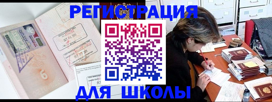 прописка штамп в Конаково