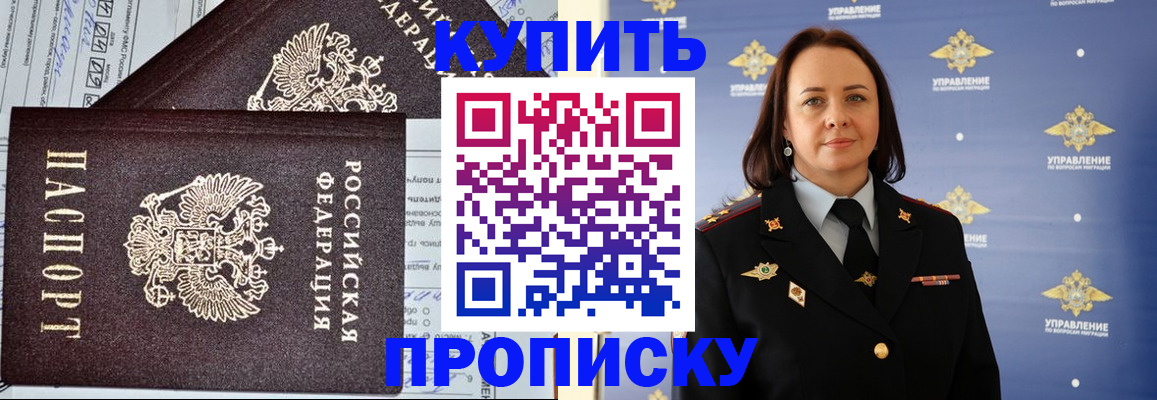 прописка ребенка в Конаково