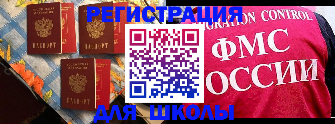 прописка регистрация в Конаково