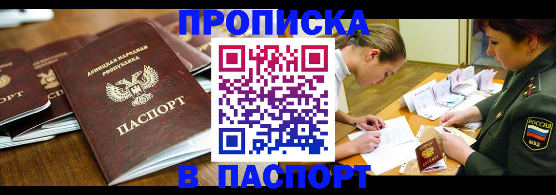 временная прописка в Конаково
