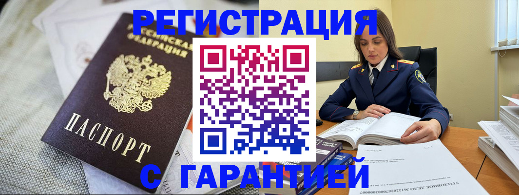 временная регистрация гарантия в Конаково