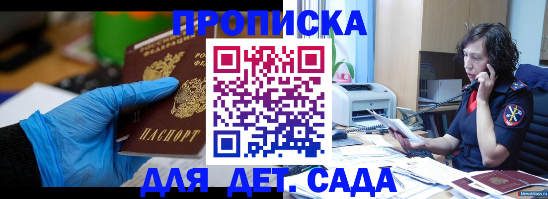 временная регистрация в квартире в Конаково